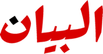 البيان